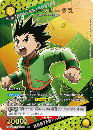 【EX01BT/HTR-2-015】Gon Freecss(parallel rare)