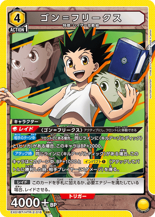 【EX01BT/HTR-2-016】Gon Freecss