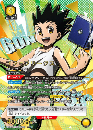 【EX01BT/HTR-2-016】Gon Freecss(parallel rare)