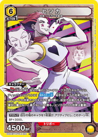 【EX01BT/HTR-2-024】Hisoka