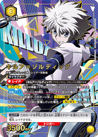 【EX01BT/HTR-2-029】Killua Zoldyck(parallel rare)