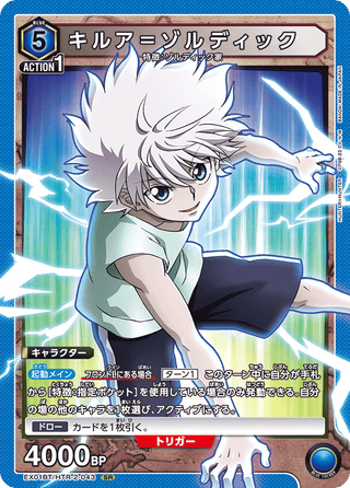 【EX01BT/HTR-2-043】Killua Zoldyck