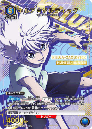 【EX01BT/HTR-2-043】Killua Zoldyck(parallel rare)