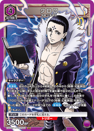 【EX01BT/HTR-2-050】Chrollo