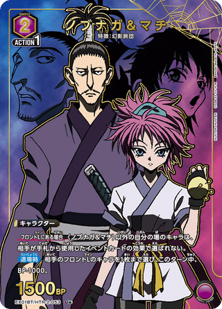 【EX01BT/HTR-2-053】Nobunaga & Machi(parallel rare)