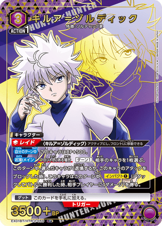 【EX01BT/HTR-2-059】Killua Zoldyck(parallel rare)