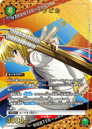 【EX01BT/HTR-2-065】Kurapika(parallel rare)