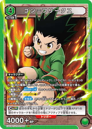 【EX01BT/HTR-2-066】Gon Freecss