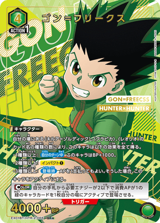 【EX01BT/HTR-2-066】Gon Freecss(parallel rare)