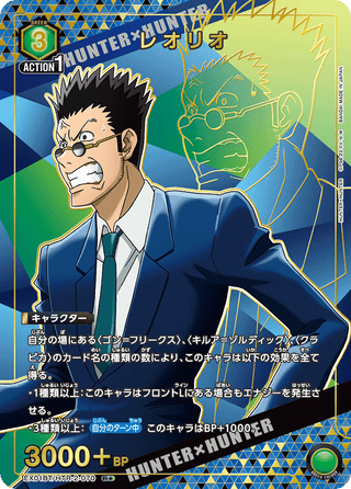 【EX01BT/HTR-2-070】Leorio(parallel rare)