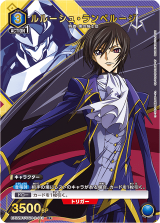 【EX02BT/CGH-2-013】Lelouch Lamperouge(parallel rare)