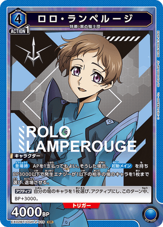 【EX02BT/CGH-2-016】Rolo Lamperouge