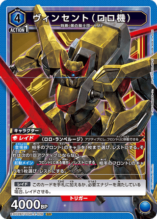 【EX02BT/CGH-2-026】Vincent Rolo