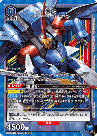 【EX02BT/CGH-2-030】Shen Hu