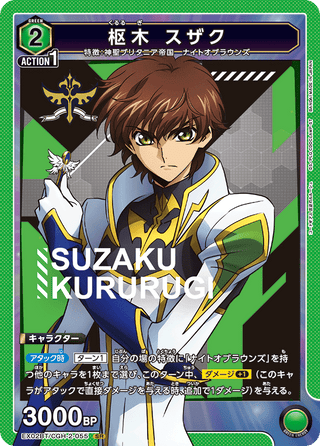 【EX02BT/CGH-2-055】Kururugi Suzaku