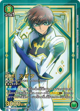 【EX02BT/CGH-2-055】Kururugi Suzaku(parallel rare)