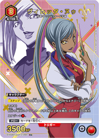 【EX02BT/CGH-2-064】Viletta Nu(parallel rare)