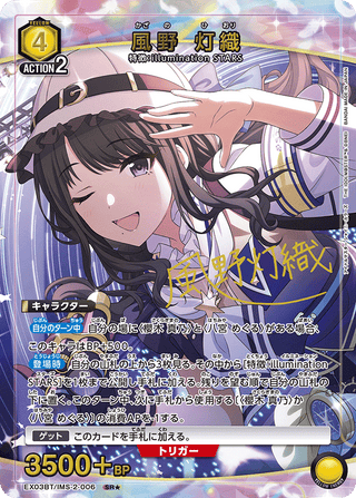 【EX03BT/IMS-2-006】Hiori Kazano(parallel rare)