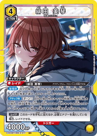 【EX03BT/IMS-2-011】Mikoto Aketa