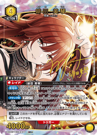 【EX03BT/IMS-2-011】Mikoto Aketa(parallel rare)