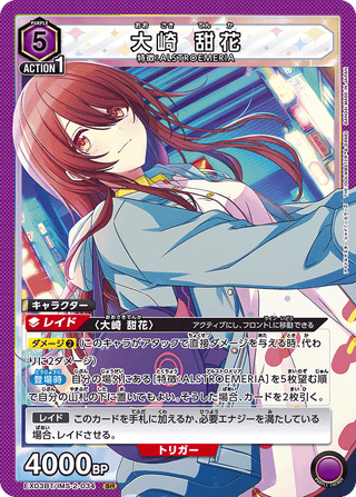 【EX03BT/IMS-2-034】Tenka Oosaki