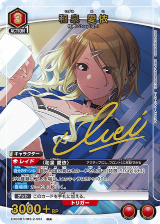 【EX03BT/IMS-2-061】Mei Izumi(parallel rare)