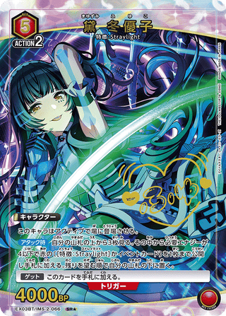 【EX03BT/IMS-2-066】Fuyuko Mayuzumi(parallel rare)