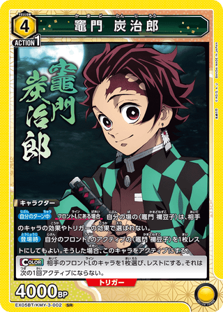 【EX05BT/KMY-3-002】Tanjirou Kamado