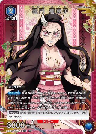 【EX05BT/KMY-3-020】Nezuko Kamado(parallel rare)