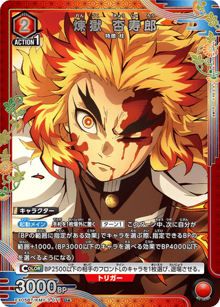 【EX05BT/KMY-3-071】Kyojuro Rengoku(parallel rare)