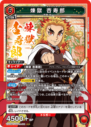 【EX05BT/KMY-3-072】Kyojuro Rengoku