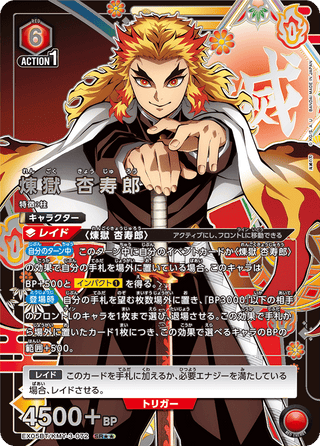 【EX05BT/KMY-3-072】Kyojuro Rengoku(parallel rare)