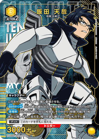 【EX06BT/MHA-2-008】Tenya Iida(parallel rare)