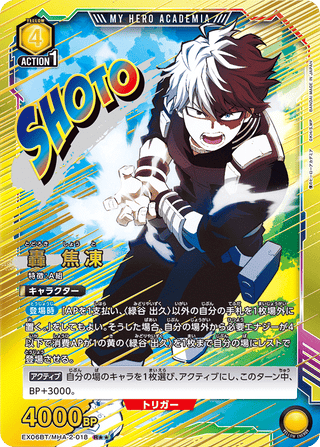 【EX06BT/MHA-2-018】Shoto Todoroki