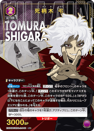 【EX06BT/MHA-2-040】Tomura Shigaraki