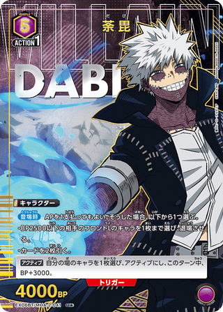 【EX06BT/MHA-2-041】Dabi