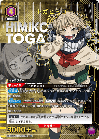 【EX06BT/MHA-2-042】Himiko Toga