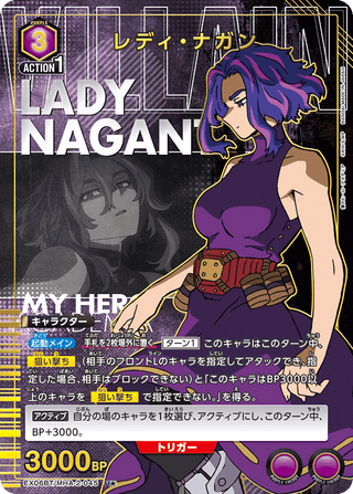 【EX06BT/MHA-2-045】Lady Nagant