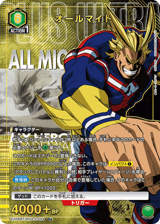 【EX06BT/MHA-2-054】All Might