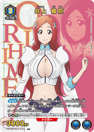 【EX07BT/BLC-2-014】Orihime Inoue