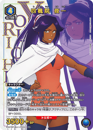 【EX07BT/BLC-2-024】Yoruichi Shihouin