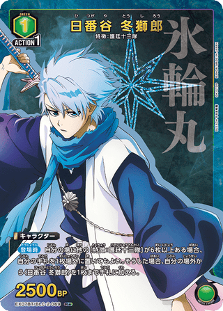 【EX07BT/BLC-2-069】Tōshirō Hitsugaya