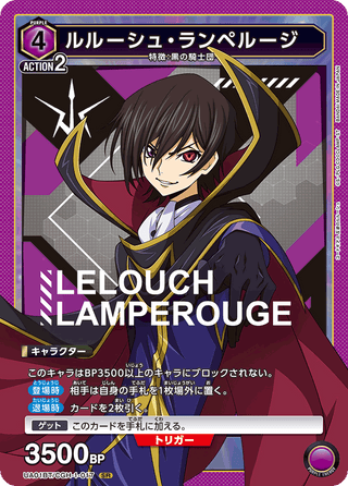 【UA01BT/CGH-1-017】Lelouch Lamperouge