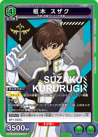 【UA01BT/CGH-1-036】Kururugi Suzaku