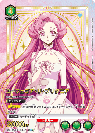 【UA01BT/CGH-1-047】Euphemia li Britannia(parallel rare)