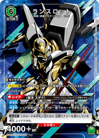 【UA01BT/CGH-1-059】Lancelot(parallel rare)