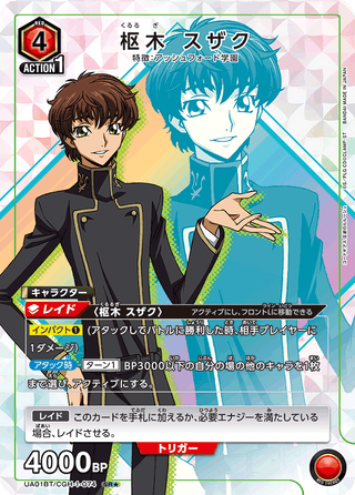 【UA01BT/CGH-1-074】Kururugi Suzaku(parallel rare)