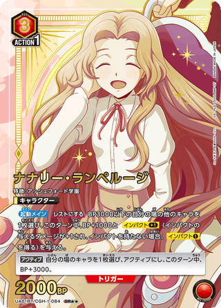 【UA01BT/CGH-1-084】Nunnally Lamperouge(parallel rare)