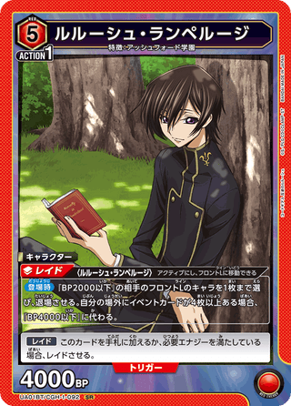 【UA01BT/CGH-1-092】Lelouch Lamperouge