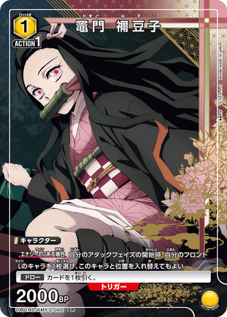 【UA01NC/KMY-2-002】Nezuko Kamado